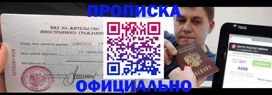 временная регистрация адрес в Сургуте