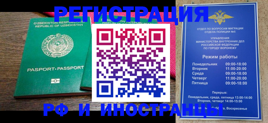 временная регистрация надежно в Сургуте