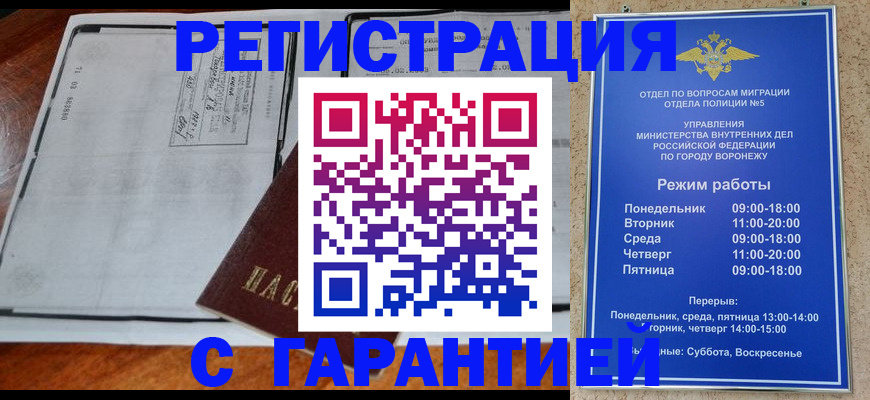 временная регистрация в Сургуте